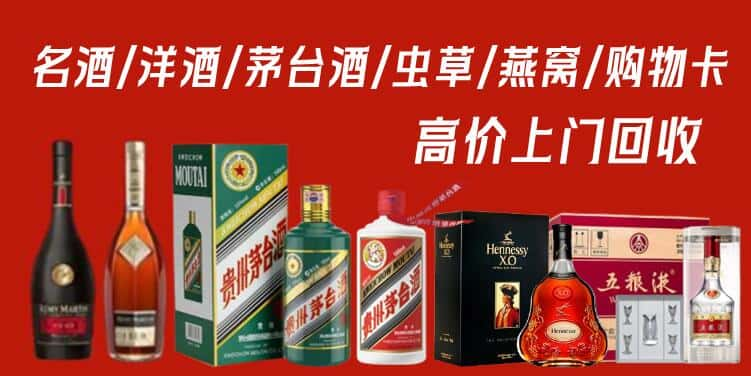 潍坊市坊子回收茅台酒