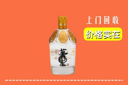 潍坊市坊子回收董酒