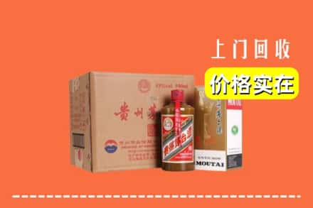 潍坊市坊子回收精品茅台酒