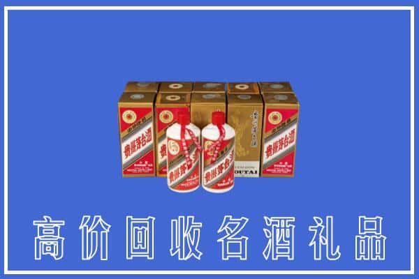 潍坊市坊子回收茅台酒